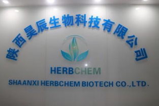 陕西昊辰生物科技 深耕植物提取物研发，赋能大健康产业