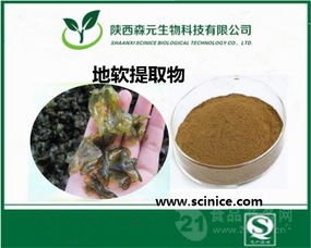 地软提取物直销包邮 高性价比植物提取物一站式采购指南