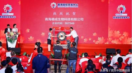 德成生物成功登陆新四板 植物提取物研发领域的优质新星
